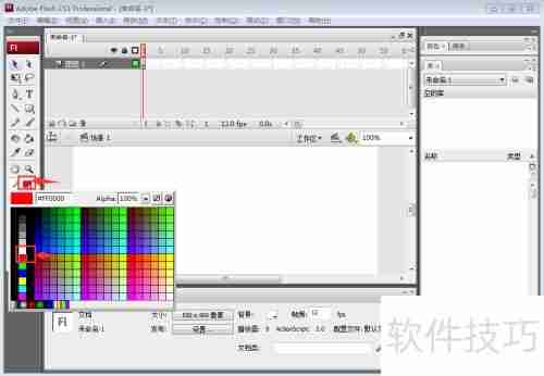 Flash CS3绘制红色正方形