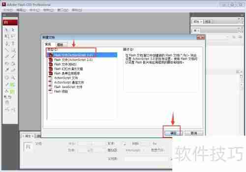 Flash CS3绘制红色正方形