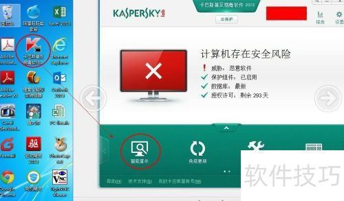 卡巴斯基扫描后自动关机怎么解决