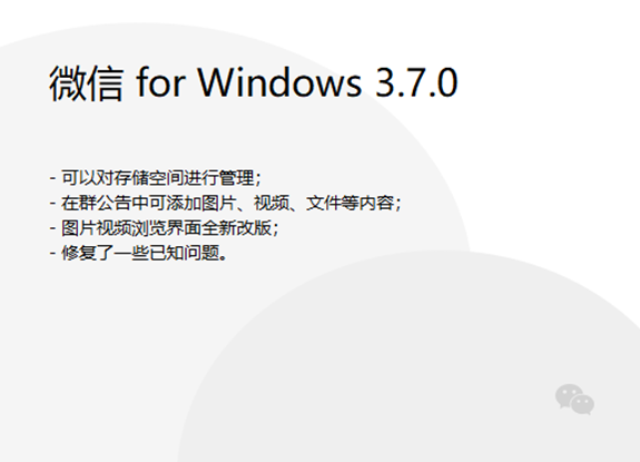 微信PC端内存怎么清理