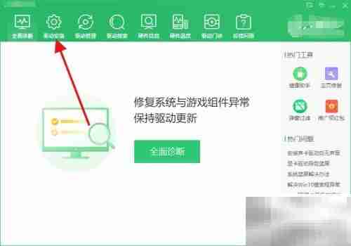 网卡驱动异常致无法联网