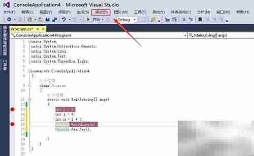 Visual Studio调试技巧