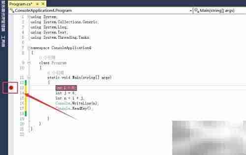 Visual Studio调试技巧