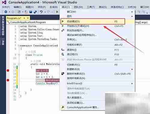 Visual Studio调试技巧