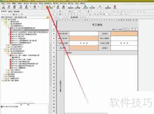 筑业资料软件中承包项目经理的设置方法