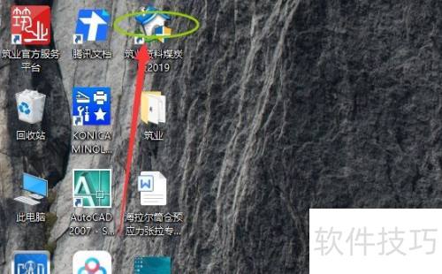 筑业资料软件项目经理设置教程