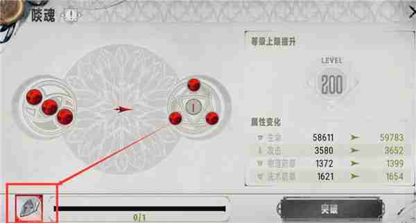 银与绯贤者之石获取指南 贤者之石获取方法