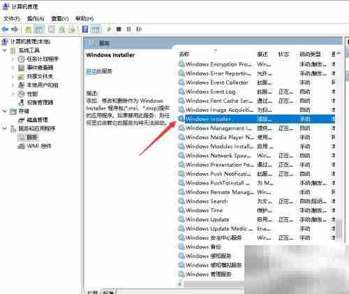 电脑找不到防火墙服务怎么办