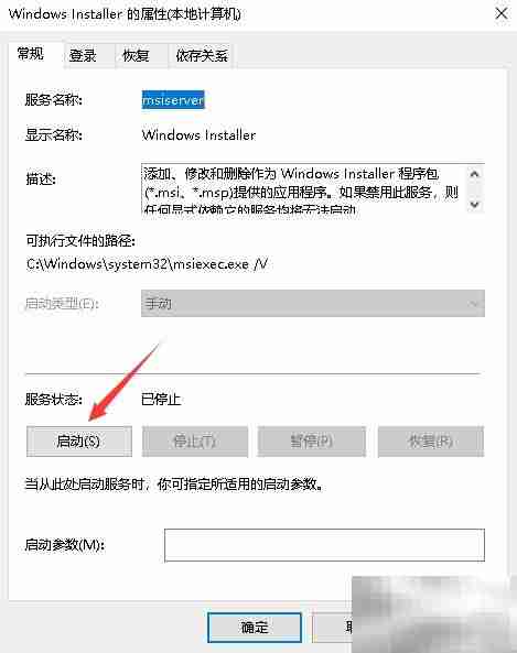 电脑找不到防火墙服务怎么办