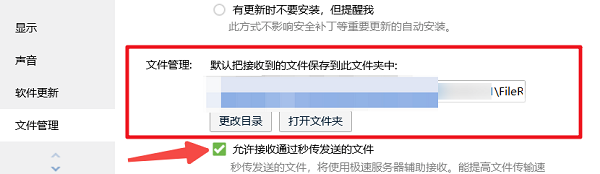 QQ怎么清理内存空间 4个小技巧学会