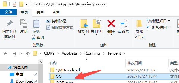 QQ怎么清理内存空间 4个小技巧学会