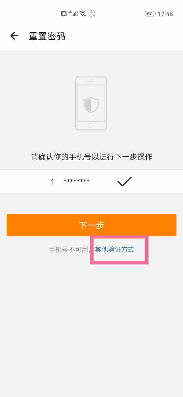 新浪邮箱密码怎么改
