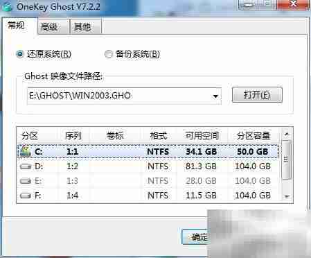 安装Server 2003系统步骤