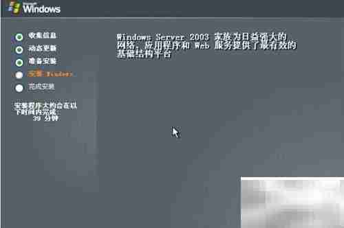 安装Server 2003系统步骤