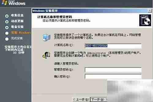 安装Server 2003系统步骤
