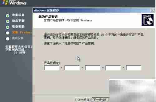 安装Server 2003系统步骤