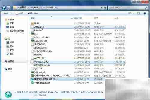 安装Server 2003系统步骤