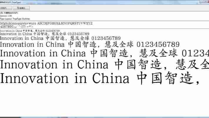 华康行楷体w5免费下载：官方正版安装教程与使用指南