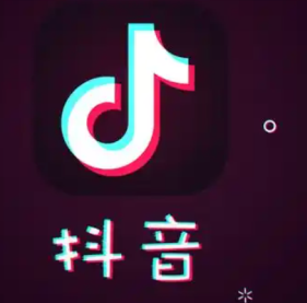 抖音朋友代付有危险吗 抖音朋友代付可以看到收货地址吗