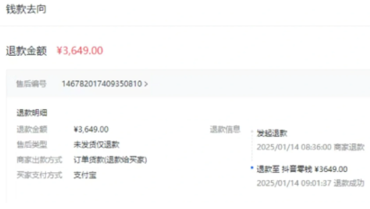 抖音朋友代付有危险吗 抖音朋友代付可以看到收货地址吗