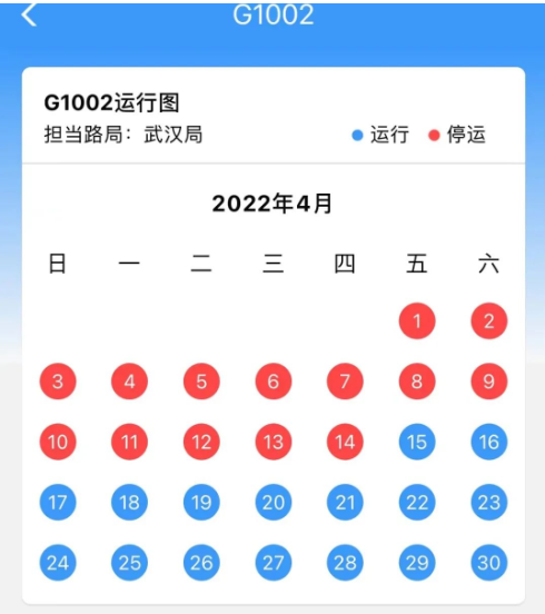 铁路12306怎么查询列车运行情况