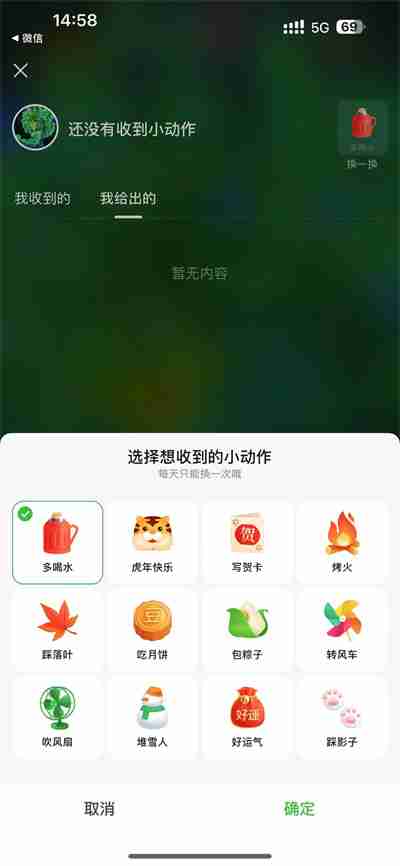 豆瓣怎么设置小动作