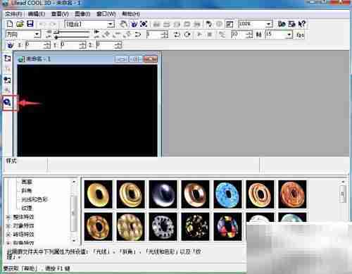 ulead cool 3d制作球体教程