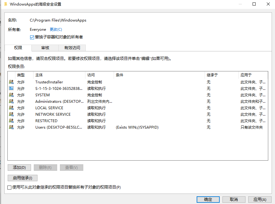win10应用商店安装目录在哪