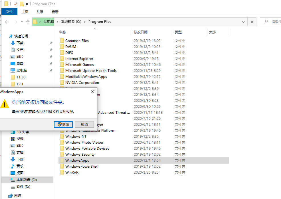 win10应用商店安装目录在哪