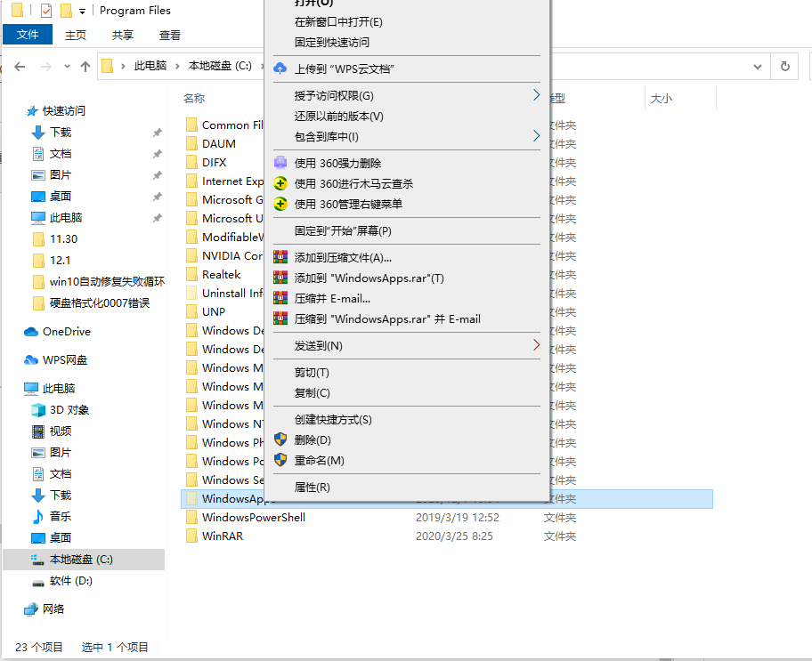 win10应用商店安装目录在哪