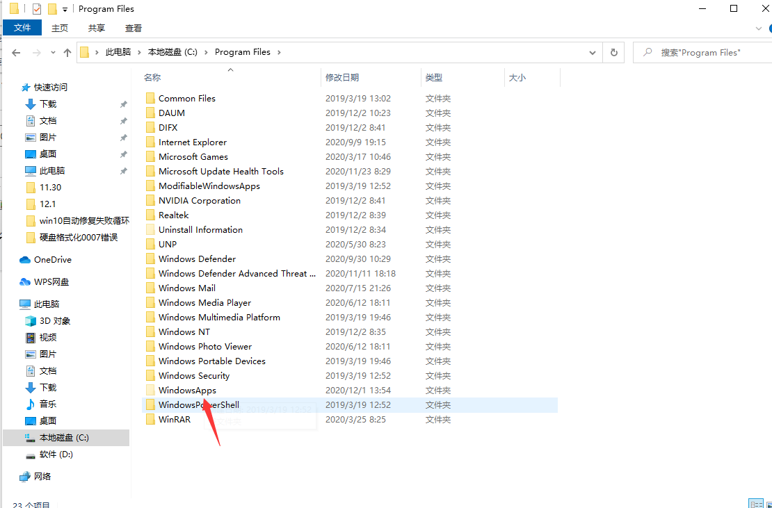 win10应用商店安装目录在哪