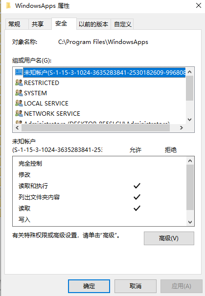 win10应用商店安装目录在哪