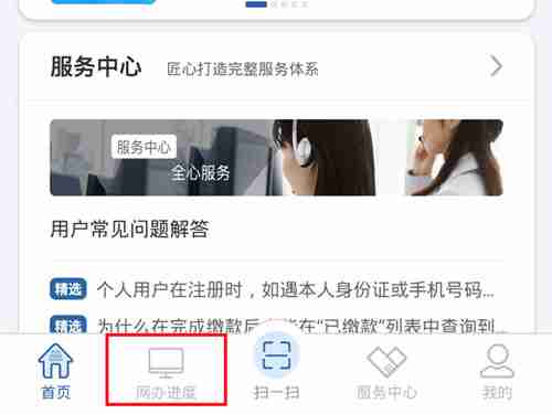 交管12123怎么查预约成功或者失败 查询预约结果流程一览