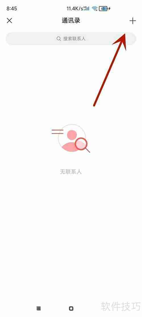 网易邮箱大师新建联系人方法