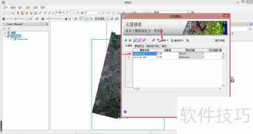多个遥感影像图裁剪镶嵌为一个影像图的方法