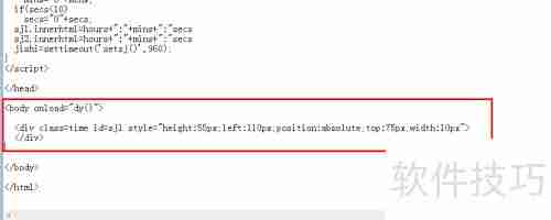 JavaScript实现网页倒影时钟特效