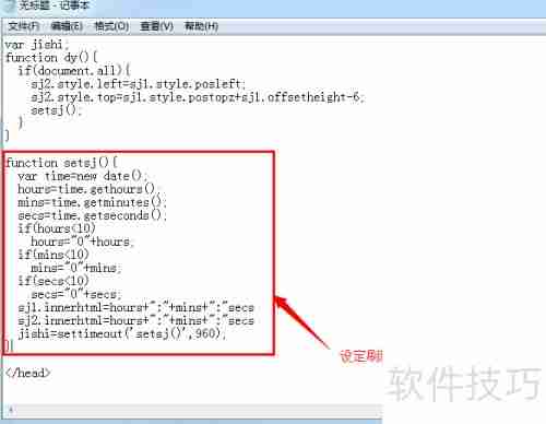 JavaScript实现网页倒影时钟特效