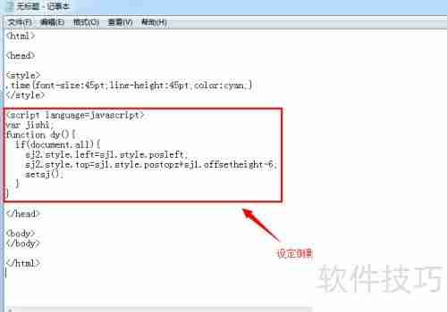 JavaScript实现网页倒影时钟特效