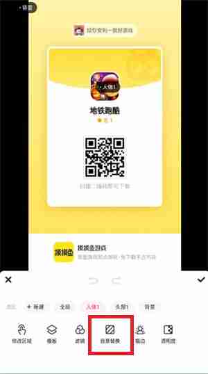 美图秀秀怎么办打底色 美图秀秀更换照片底色方法介绍