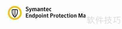 Symantec SEP邮件报告设置指南
