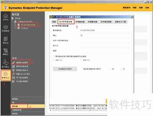 Symantec SEP邮件报告设置指南