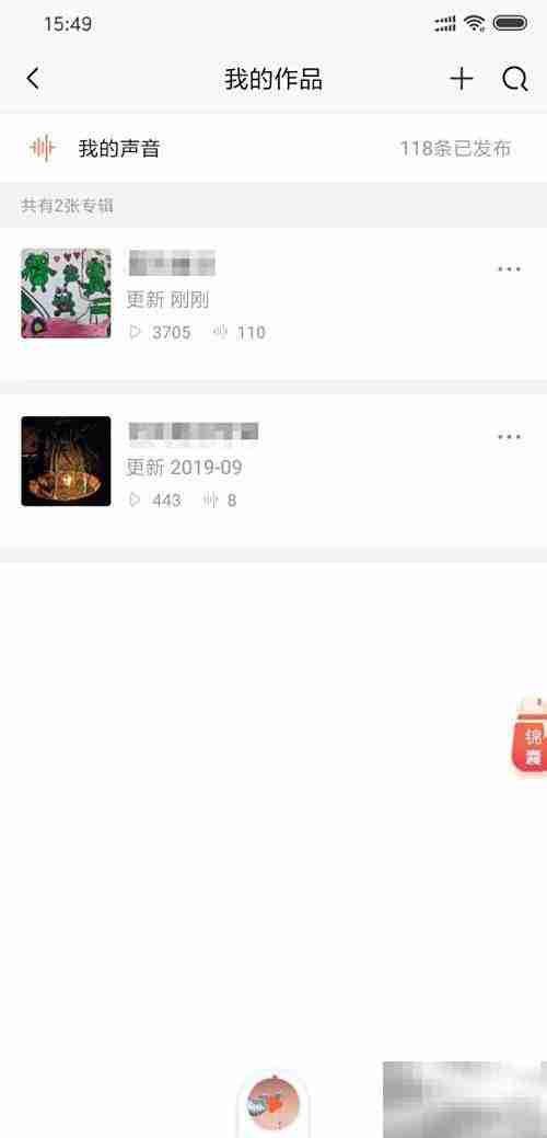 手机声卡录制喜马拉雅音频连接指南