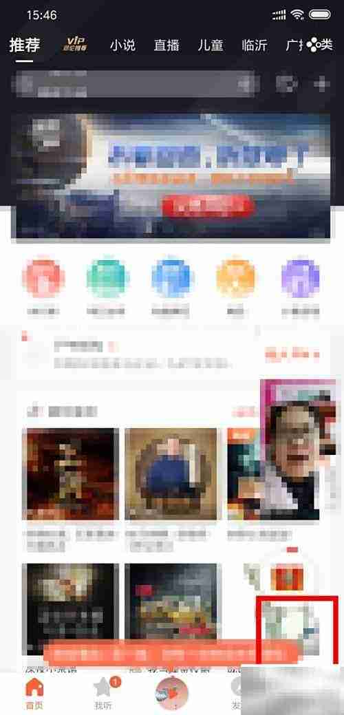 手机声卡录制喜马拉雅音频连接指南