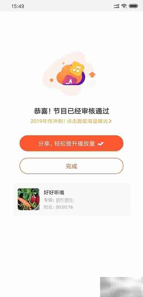 手机声卡录制喜马拉雅音频连接指南