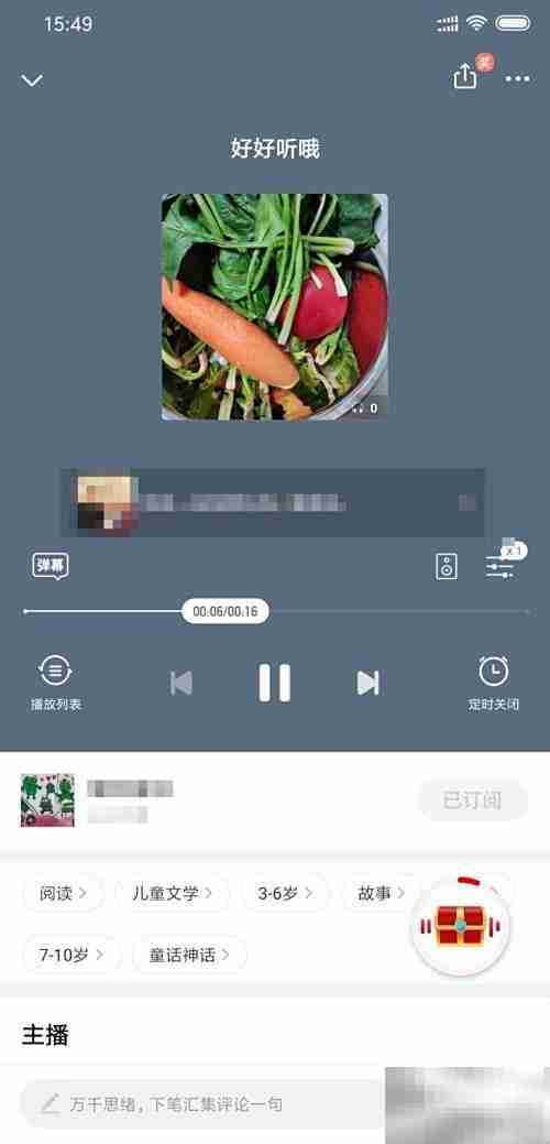 手机声卡录制喜马拉雅音频连接指南
