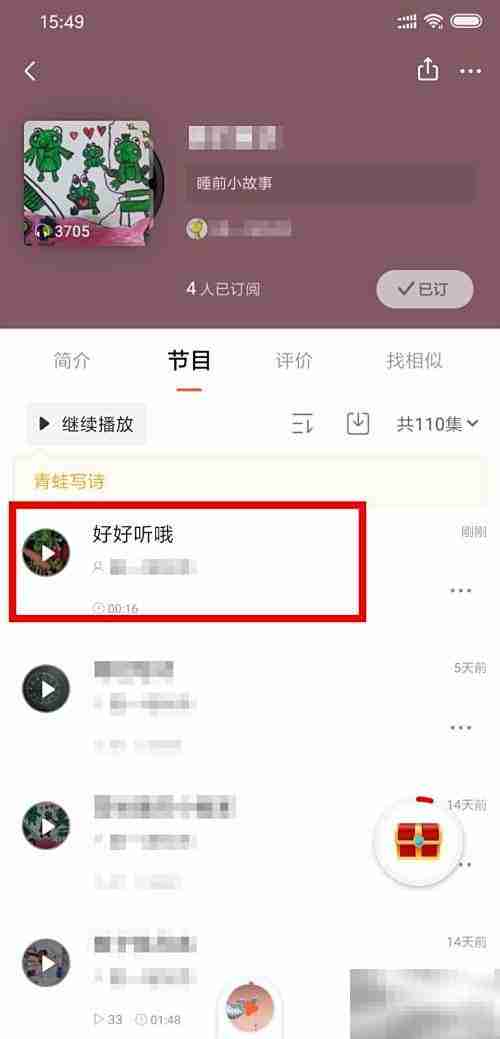 手机声卡录制喜马拉雅音频连接指南