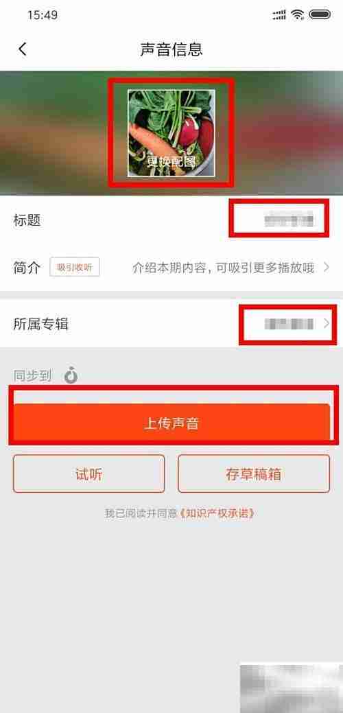 手机声卡录制喜马拉雅音频连接指南