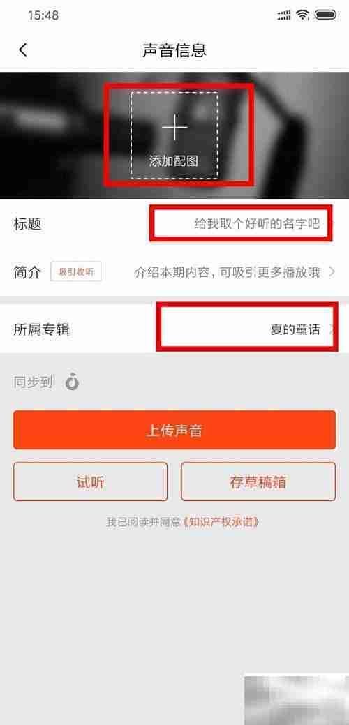 手机声卡录制喜马拉雅音频连接指南
