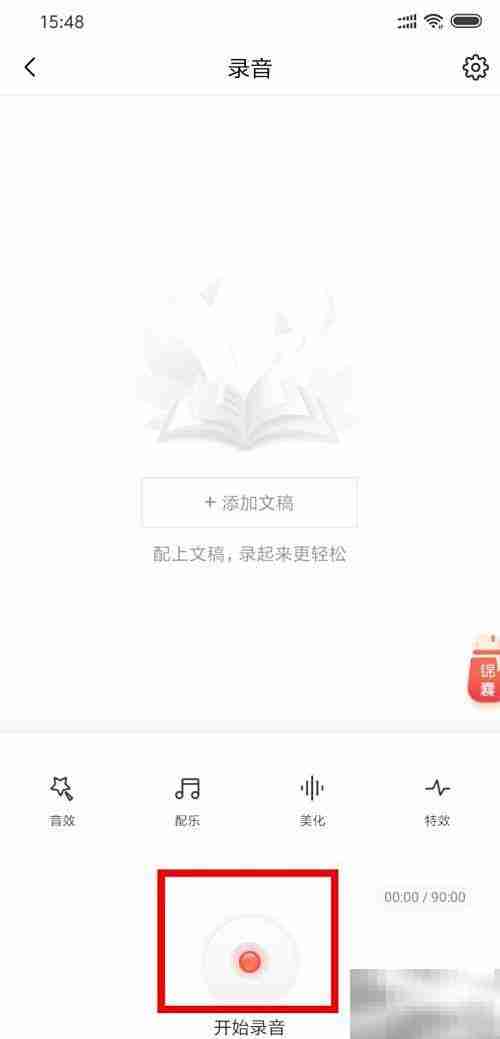 手机声卡录制喜马拉雅音频连接指南