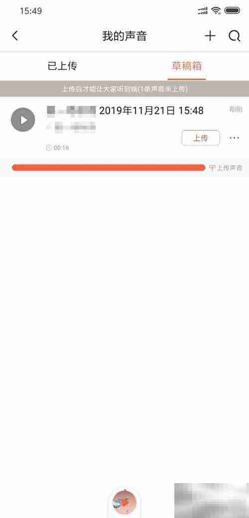 手机声卡录制喜马拉雅音频连接指南